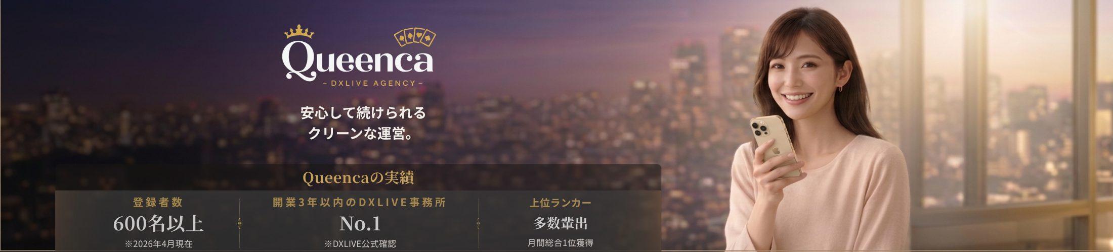 夜景とスマホを持った女性